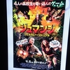 2017年のドウェイン・ジョンソン『ジュマンジ/ウェルカム・トゥ・ジャングル』
