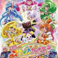 スマイルプリキュア！ コンプリートファンブック - 僕はこんな事を考え
