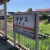 北陸鉄道石川線の旅