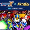 ロックマンXコラボ決定！