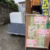 TSMC関連事業 熊本リサイクル熊本市 家電家具の買取と処分 熊本市北区リサイクルワンピース