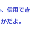 コロナの影響で無職になった人間の近況報告②を書かずに進展してしまった！！！！