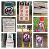 看板汚染で公園台無し ~ Pollution by signboards