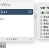 Mac日本語入力できなくなる・・・