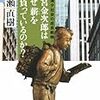 二宮金次郎：勤勉から改革へ