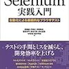  Selenideでclickに失敗するのを回避