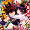 ジャンプ2020年28号　ネタバレなしの感想