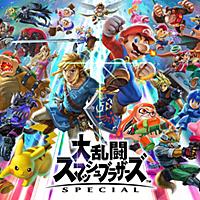 スマッシュブラザーズspecialとは ゲームの人気 最新記事を集めました はてな スマッシュブラザーズspecialとは ゲームの人気 最新記事を集めました はてな