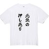 押し売りする方法