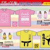 古川小夏Presents アップアップガールズ(２) 1日遅れの小夏パイセンお祝いスペシャル(2017/6/6)前編