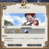 FF14セリフ集。赤魔道士Lv60クエスト「抗いの果てに」