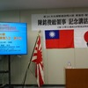 台湾との絆深める日華(台)親善友好慰霊訪問団の帰朝報告会・新年会