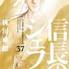 「信長のシェフ」梶川卓郎・最新作は海賊×少女の歴史物！週刊漫画TIMESで6月より新連載