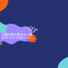 ちょっと心がゆるむ土曜の夜に読みたい話【自分を甘やかす週末ルーティン】