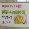 あんかけ焼きそばお好きですか?
