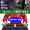 指先が挟まる、痛い･･･を解消！育苗箱つかみ機「はこらく」