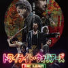 香港映画復活の狼煙！『トワイライト・ウォリアーズ　決戦！九龍城砦』がヤバい！