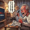 勝者不在のWBC狂騒曲！!