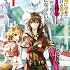 コミカライズ版『アカデミー最強のモブヒーラー』ヤンマガWebで4月18日より新連載！漫画は阿倍野ちゃこ&天王寺きつねコンビ