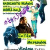 阿佐ヶ谷　ヴィオロン『中空のデッサン Vol.75』