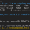 Ubuntu 24.04 LTS (WSL2) にて Ruby 3.3.2 を rbenv でインストールしようとしたら optparse のせいでビルドに失敗したときの対処方法