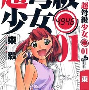 週刊少年サンデー S カテゴリーの記事一覧 少年コミック大全 別館 いろいろベスト10 週刊少年サンデー S カテゴリーの記事一覧 少年コミック大全 別館 いろいろベスト10