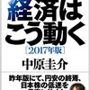 経済学・経済事情のランキング