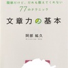 言葉の使い方をすこーし変えてみる