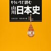 世の中を理解するための"コンテキスト"の身に付け方（試行錯誤中）