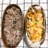 20201110親子丼弁当＆友達が塾に行くから自分も行く、のノリ。