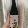 宅飲み43 楽器正宗 forte-piano　酒泉洞堀一頒布会 別誂
