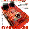 「The EFFECTOR BOOK Vol.45」！コンプレッサー特集！9/13発売！