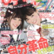 はるんちゃん17月連続表紙 三月の転校生 はるんちゃん17月連続表紙 三月の転校生