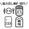 息切れしてきたら簡単なところから：抜き出しMAP⑬キッチン用品⑭食料⑮その他