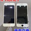  iPhone7 画面交換に宗像市よりお越し頂きました