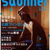 Saunner