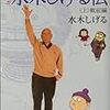 死にたいときのための漫画紹介・その４