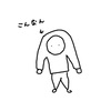 子供に脈々と受け継がれるもの