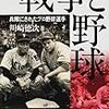 一人相撲はとるならとりきらないといけない～ホームランを8本打たれながらも完投勝利した川崎徳次