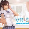 アダルトVRを体験した話