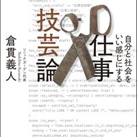 WEBエンジニア