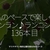 2379食目「私のペースで楽しくランラン♪ランニング136本目」マリナタウン海浜公園を廻る5kmコース