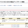 GALAXY S II SC-02C 製品アップデート 02/04
