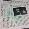 読売夕刊に　