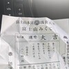 運気上昇モード⤴⤴️な土曜日