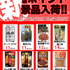 12月12日来店ポイント景品入荷！！