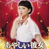映画『あやしい彼女』　……多部未華子の歌とコメディエンヌぶりが魅力的な快作……