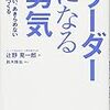 PDCA日記 / Diary Vol. 1,481「再起のエネルギーを養う」/ "Nourish the energy of resurrection"