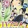 3月の読書メーター