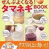 タマネギでおならが臭い。しかし、お通じはよくなるのだった・・・(^_^;)